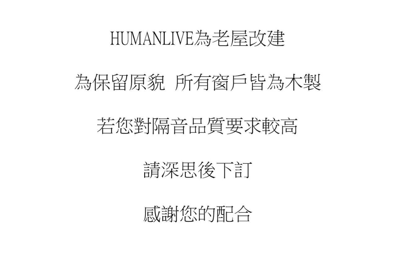 Humanlive Daire Tainan Dış mekan fotoğraf